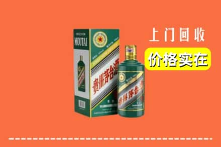 宝鸡市千阳回收纪念茅台酒